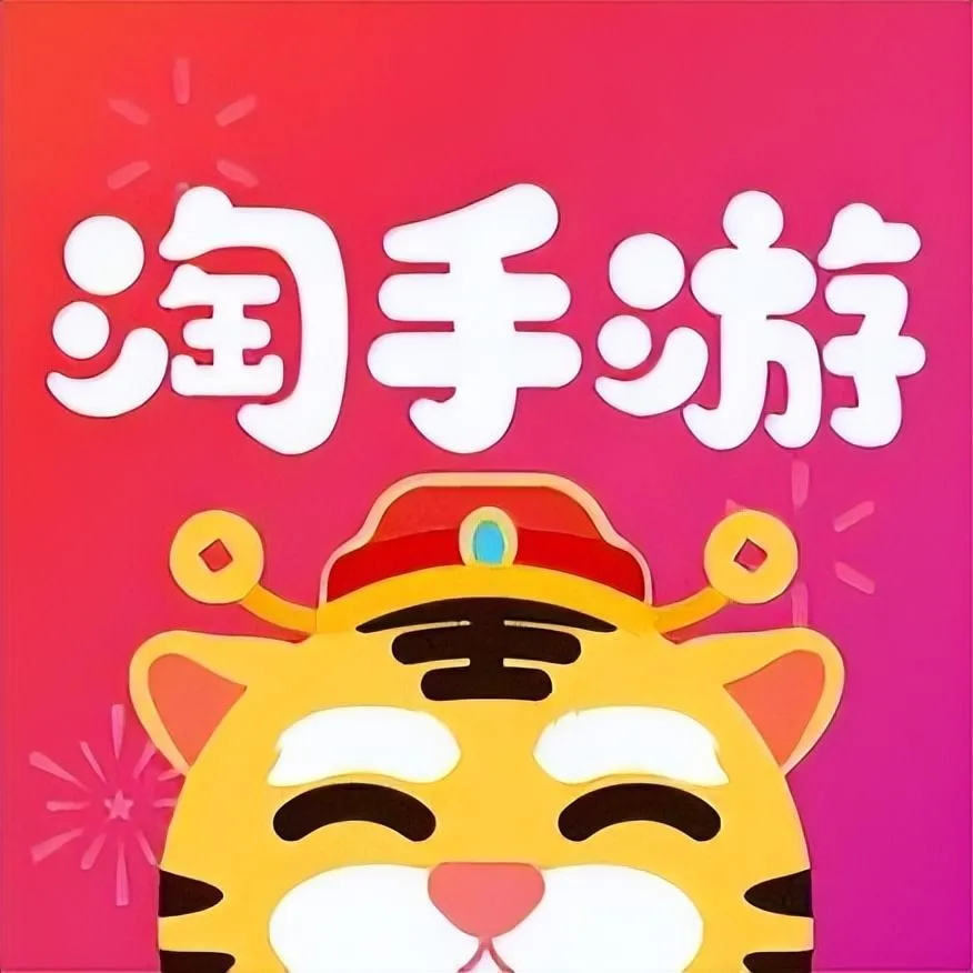 十大手游交易平台