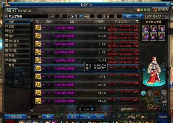 DNF 100版本纯净黄金增幅书详解及获取途径