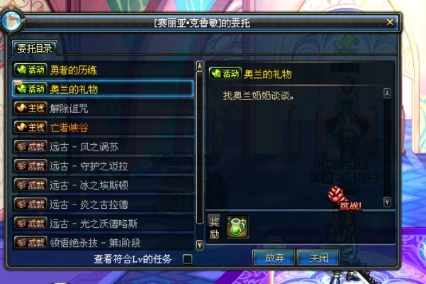 DNF宠物任务与进化指南