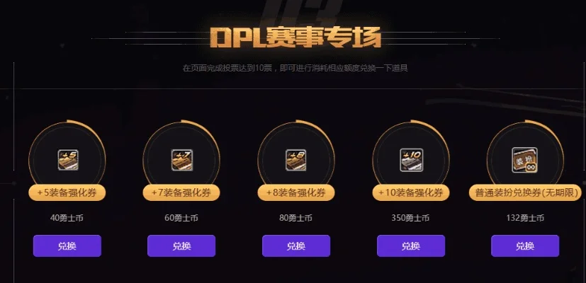 DNF心悦会员金库升级指南：勇士币兑换与升级流程详解