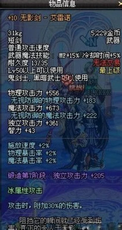 DNF70版本无影剑爆率解析与获取指南