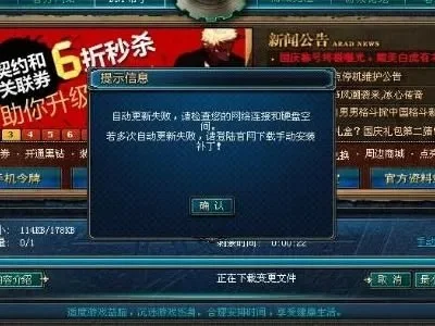 DNF关服问题及赔偿解答