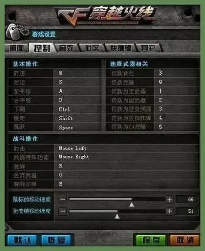 CF六级跳攻略：按键技巧解析与成功率提升