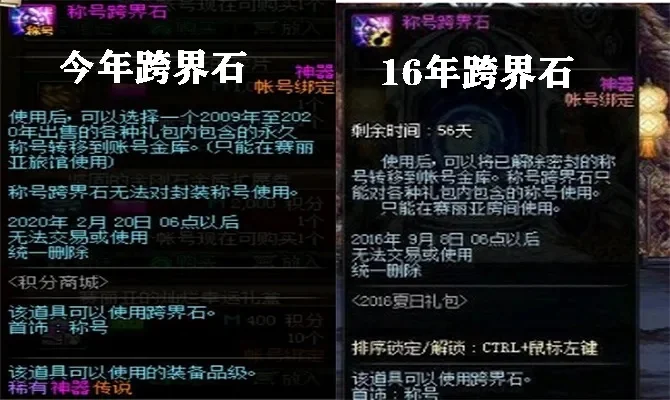 DNF跨界石价格及用途详解