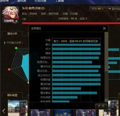 DNF力量与物理攻击力换算及属性解析
