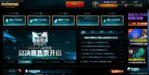 Win10系统下解决LOL无法进入游戏界面的方法汇总