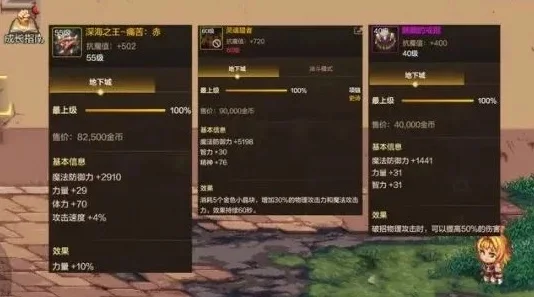 DNF 65级史诗装备获取攻略及种类属性解析