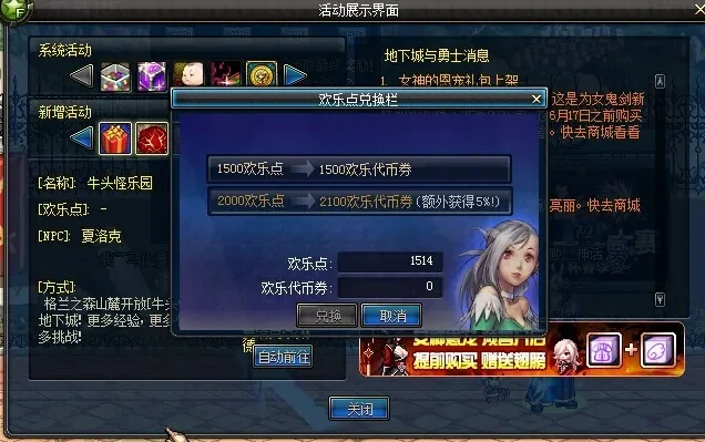 DNF代币券用途详解及使用指南