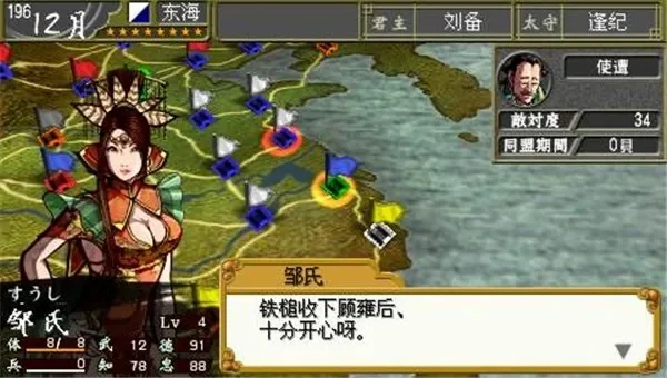 PSP三国将星传攻略全解析