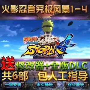 Steam游戏汉化教程：迷你忍者、火影究极风暴3及废品机械师