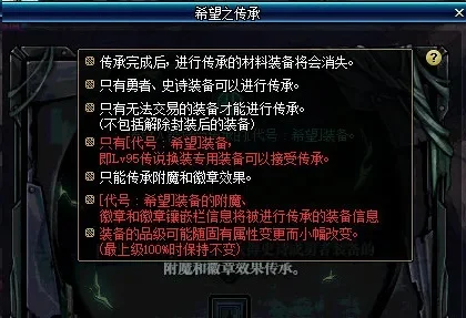 DNF装备找回与附魔、增幅徽章相关知识解析
