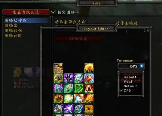 70级魔兽世界萨满一键图腾宏详解与设置教程
