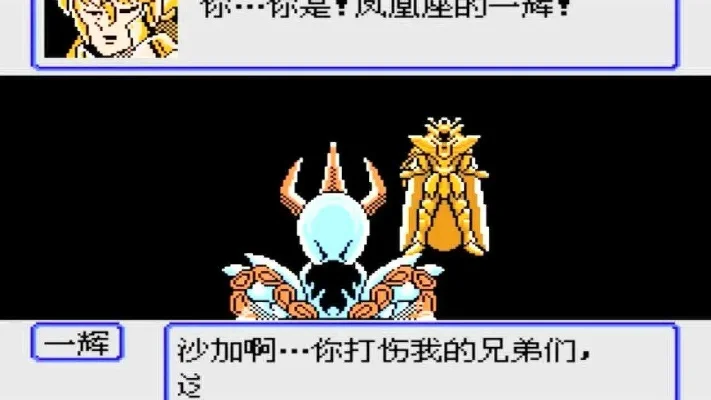 FC圣斗士星矢攻略秘籍：通关技巧与操作指南