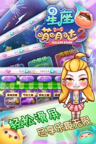 2025年星座主题公园小游戏攻略　2020年星座屋官网