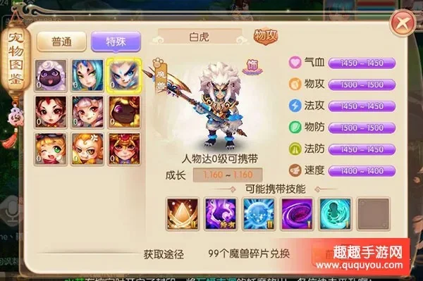 2025年梦幻诛仙手游宠物技能大全　梦幻诛仙手游宠物技能搭配