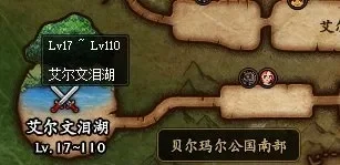 dnf艾尔文泪湖任务在哪　dnf艾尔文泪湖任务在哪接