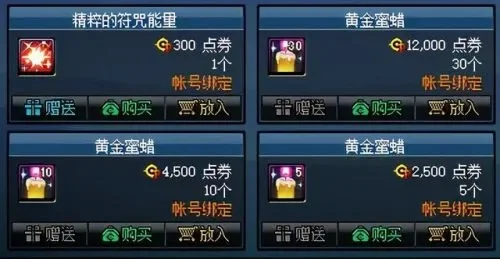 dnf代币券能买战令吗