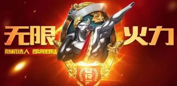 lol无限火力没了　LOL无限火力没了吗