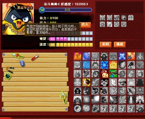 q宠大乐斗帮派boss　q宠大乐斗帮派BOSS在哪打