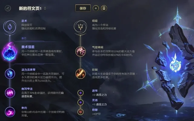 lol符文介绍最新　lol符文介绍最新版