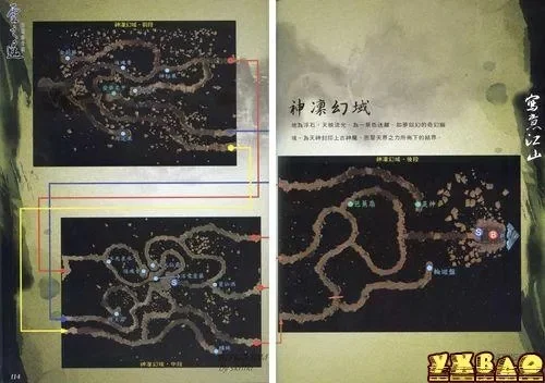 2025年轩辕剑外传云之遥武器　轩辕剑外传云之遥详细攻略