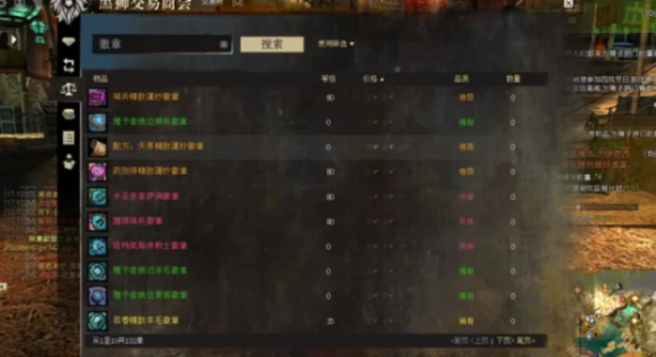 天界精致薄纱徽章　天界精致薄纱徽章配方