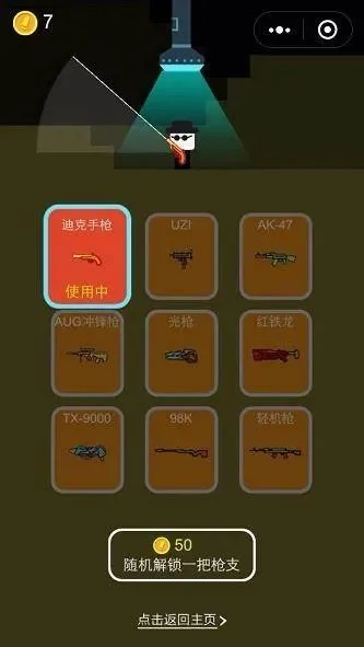 十大单击射击游戏排行榜　十大单击射击游戏排行榜最新