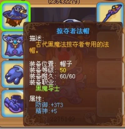 摩尔勇士黑魔导士　摩尔勇士黑魔导士技能