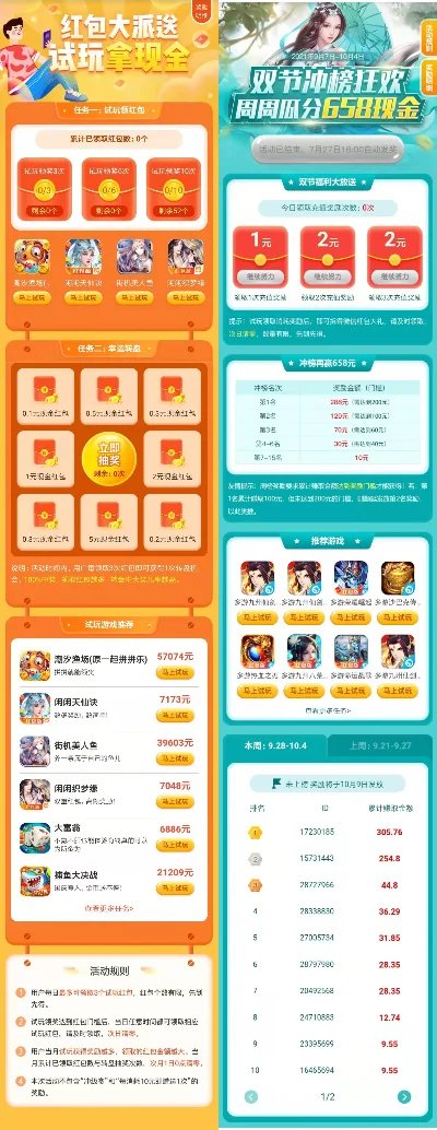 可以分红的游戏排行榜　可以分红的游戏排行榜有哪些