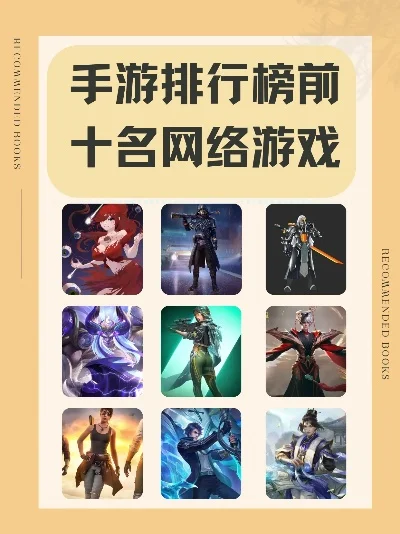 十大网页游戏手游排名榜-网页游戏手游排名榜