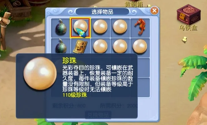 梦幻西游手游珍珠获取攻略：8大途径汇总