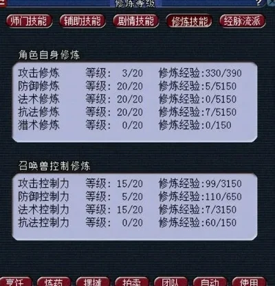 梦幻西游帮派抗性提升攻略：积累帮贡，点修技巧，飞升升级全解析