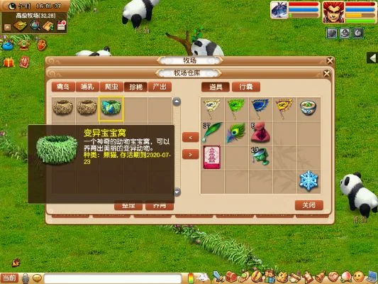 梦幻西游牧场饲料获取攻略：购买、任务、积分兑换方法详解