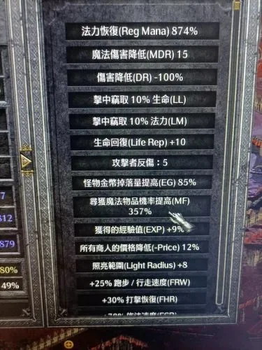 暗黑破坏神2MF值提升攻略：装备搭配与游戏设置技巧