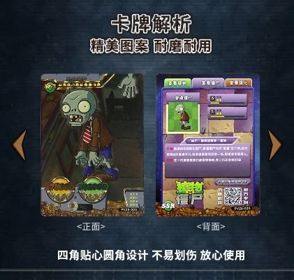 植物大战僵尸卡牌攻略：更新卡牌解析与升级技巧