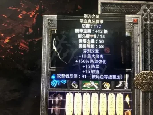 暗黑破坏神2弓马装备攻略：武器、衣物、饰品选择详解