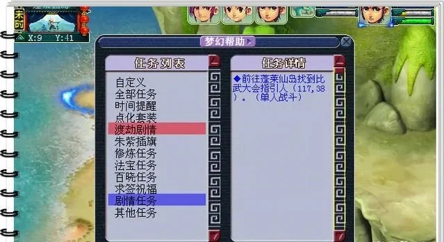 梦幻西游天兵任务攻略：接取步骤、流程详解及提升实力技巧