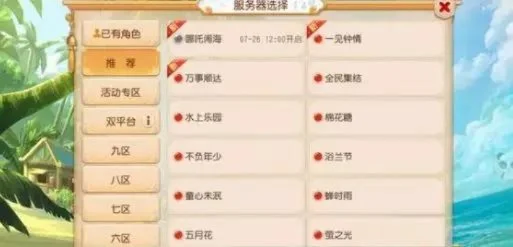 梦幻西游区服选择指南：人气挑战新体验，新手老区各有利弊