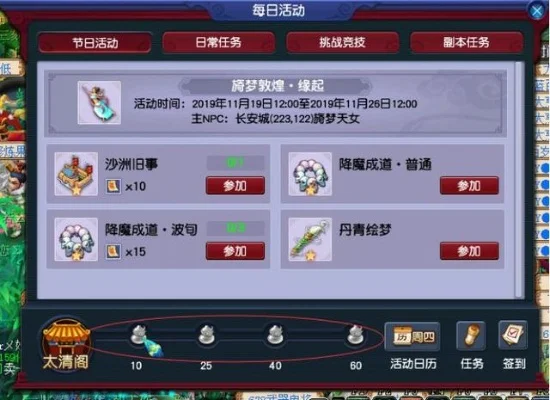 梦幻西游快速提升盈福经验攻略：日常任务、经验找回、盈福提取及活动玩法