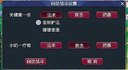 梦幻西游关闭动画技巧：游戏设置与快捷技能操作指南