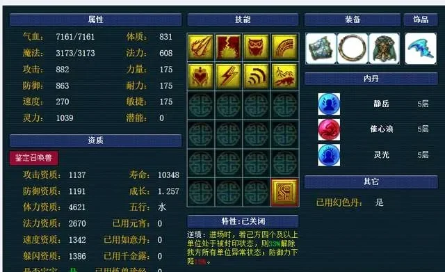 梦幻西游法爆技能对比：高级与低级触发几率及效果解析