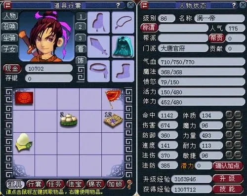 梦幻西游精锐大唐角色加点攻略大全