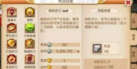 梦幻西游手游：提升熔炼技巧攻略，打造乌金高效指南