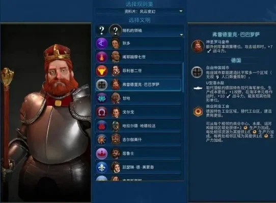 文明6罗马帝国攻略：科技文化军事发展全解析