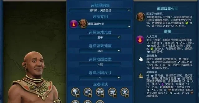 文明6凯撒快速解锁攻略：地图回合、游戏设置、文明策略及任务方法
