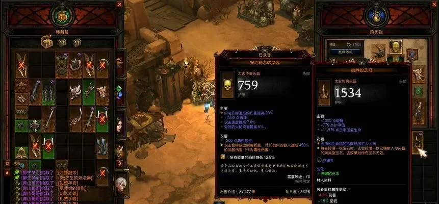 暗黑3装备刷取攻略：70层以上秘境高效获取太古装备