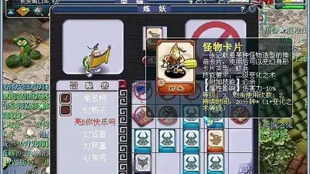 梦幻西游野战卡合成攻略：条件、步骤及注意事项