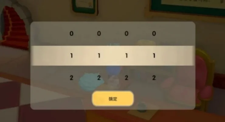摩尔庄园手游密码箱解锁攻略：4463密码揭晓及解锁步骤