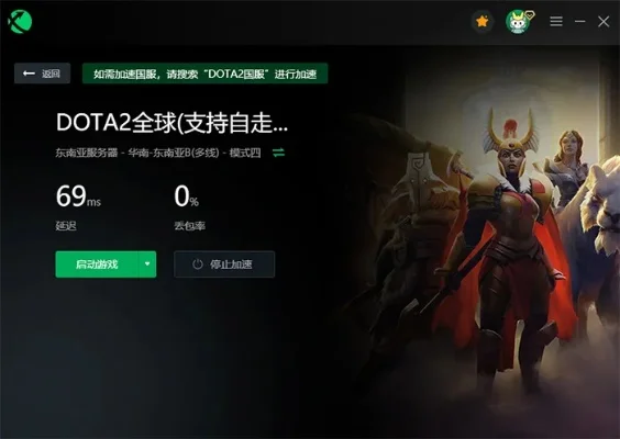 快速解决DOTA2网络问题：6步法轻松恢复游戏