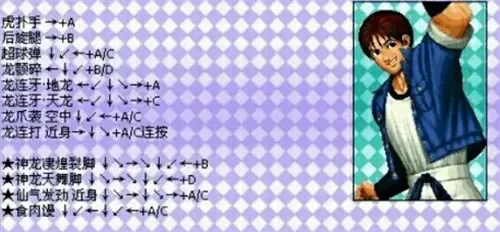 拳皇97挑衅技巧详解：普通、超级、C键挑衅攻略